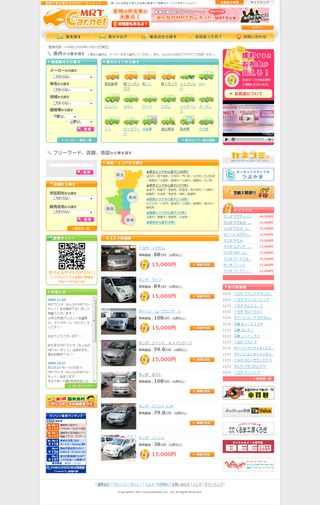 MRTカーネット｜宮崎の中古車情報サイト