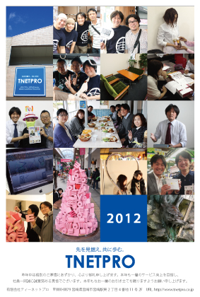 2012年賀デザイン（会社）